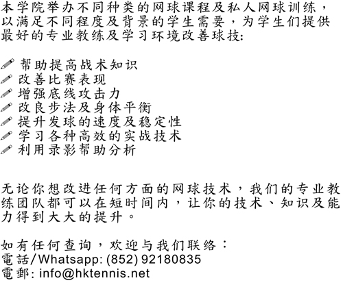 网球是一项有益身心的运动