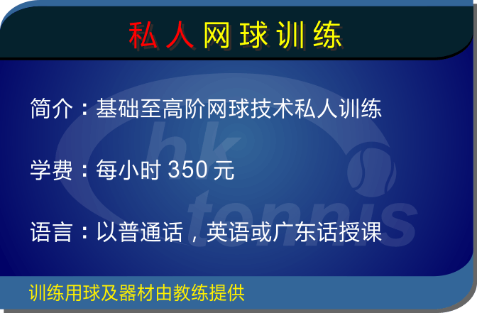 个别小组训练收费